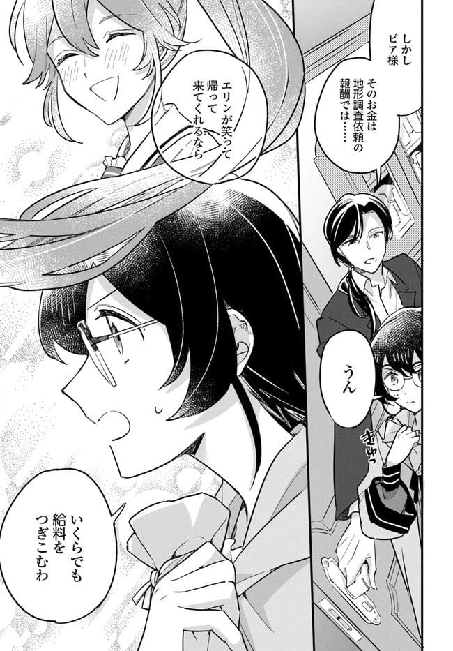 ページ 7 — 第15.1話