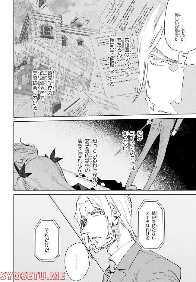ページ 6 — 第14話