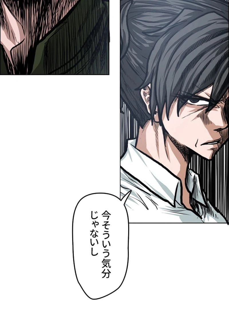 ページ 3 — 第129話