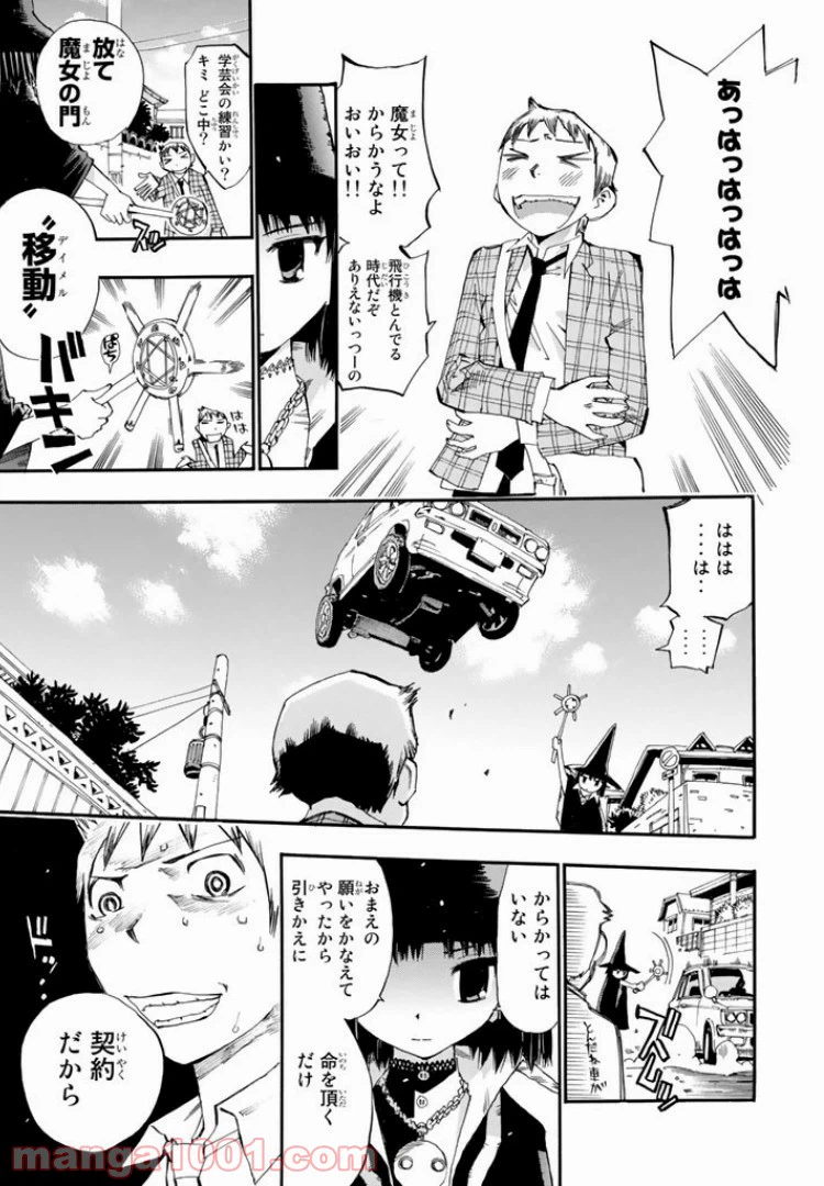 ページ 3 — 第0話