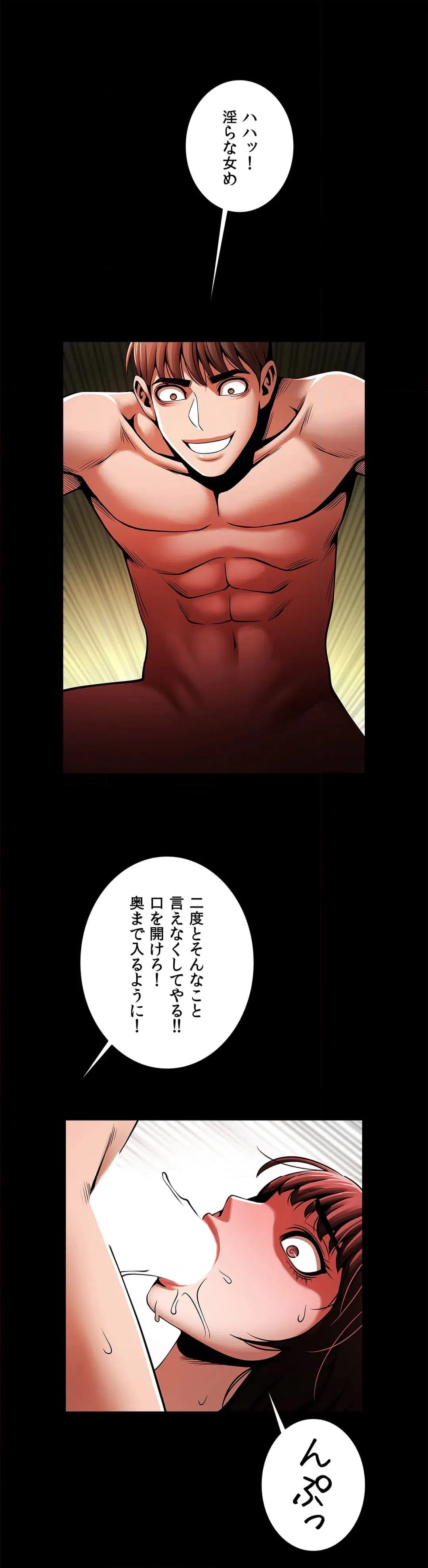 ページ 14 — 第16話