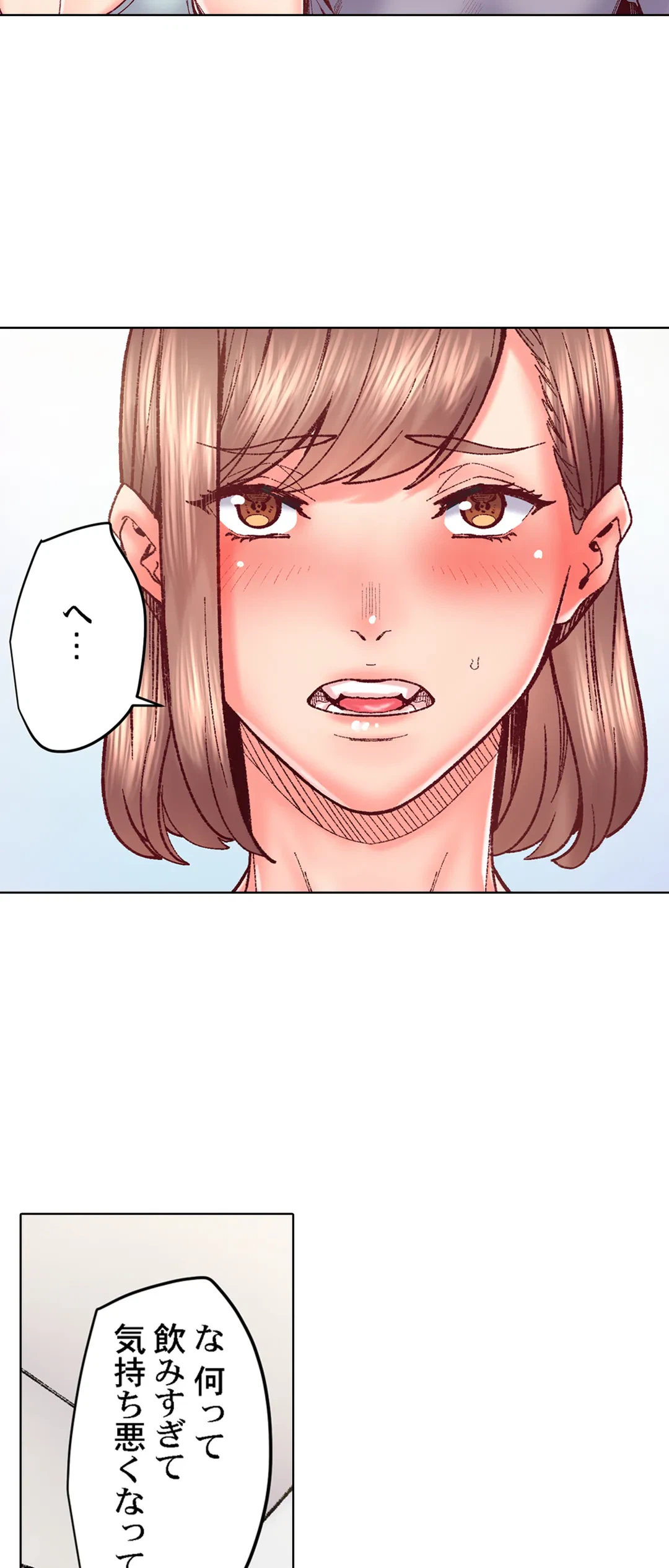 ページ 16 — 第73話