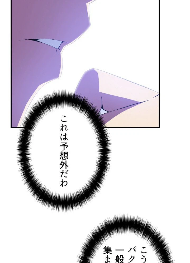 ページ 4 — 第63話