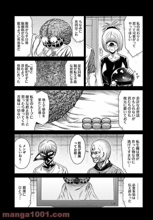 ページ 5 — 第8話