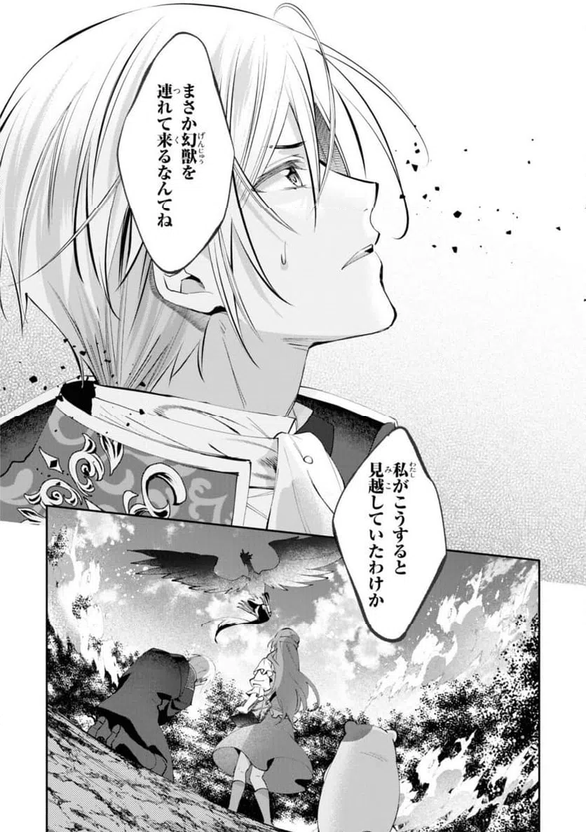 ページ 12 — 第10.2話