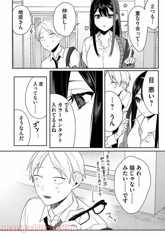 ページ 6 — 第4話