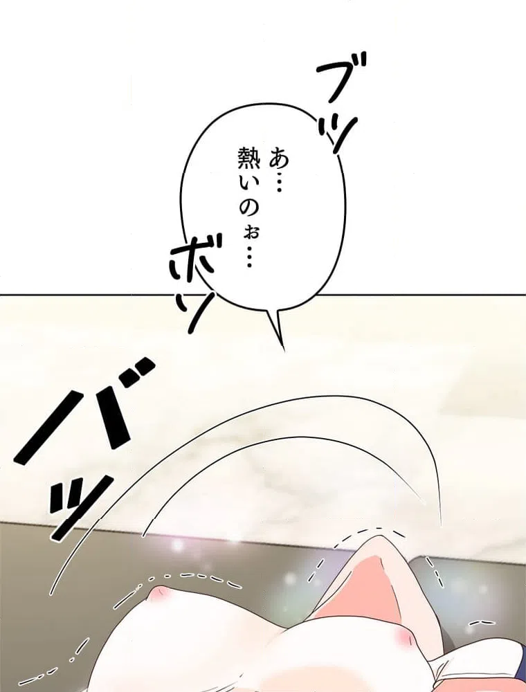 ページ 18 — 第14話