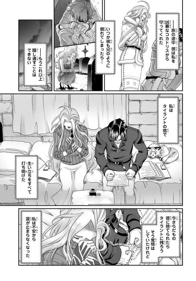 ページ 29 — 第23.5話