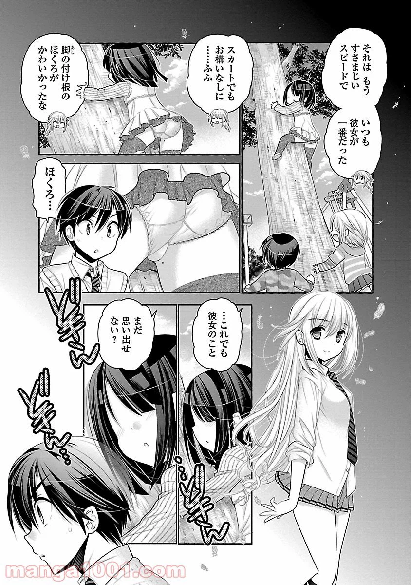 ページ 11 — 第4話
