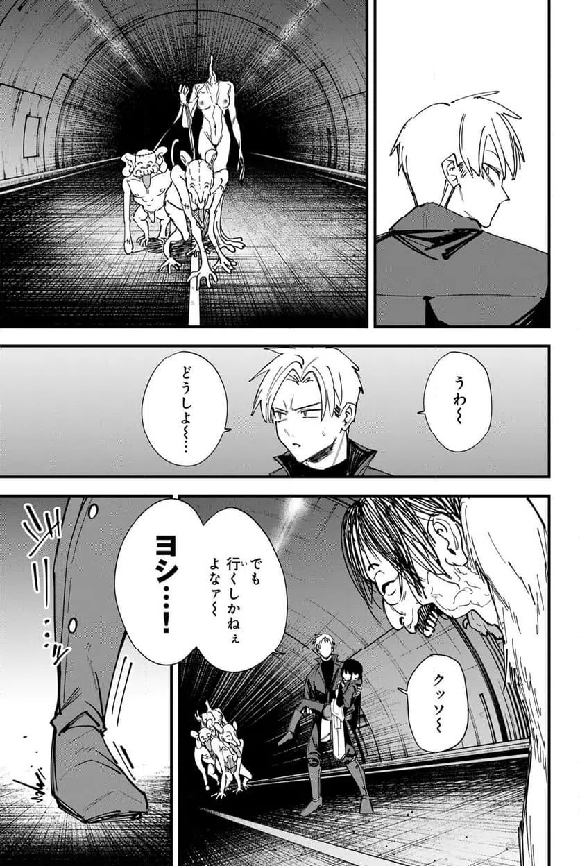 ページ 17 — 第21話