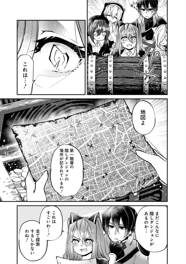ページ 15 — 第8話