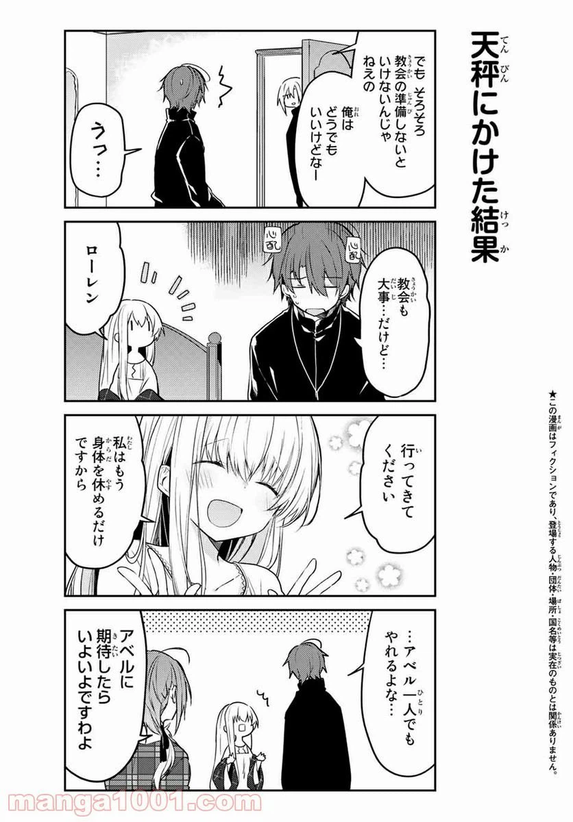 ページ 3 — 第44.1話