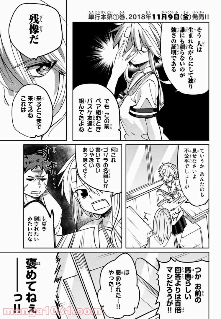 ページ 5 — 第13話