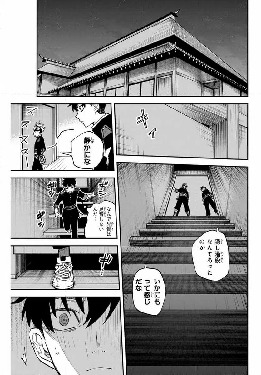ページ 13 — 第11話