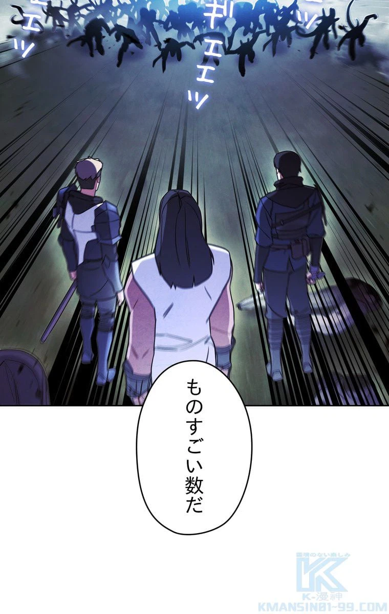 ページ 29 — 第30話