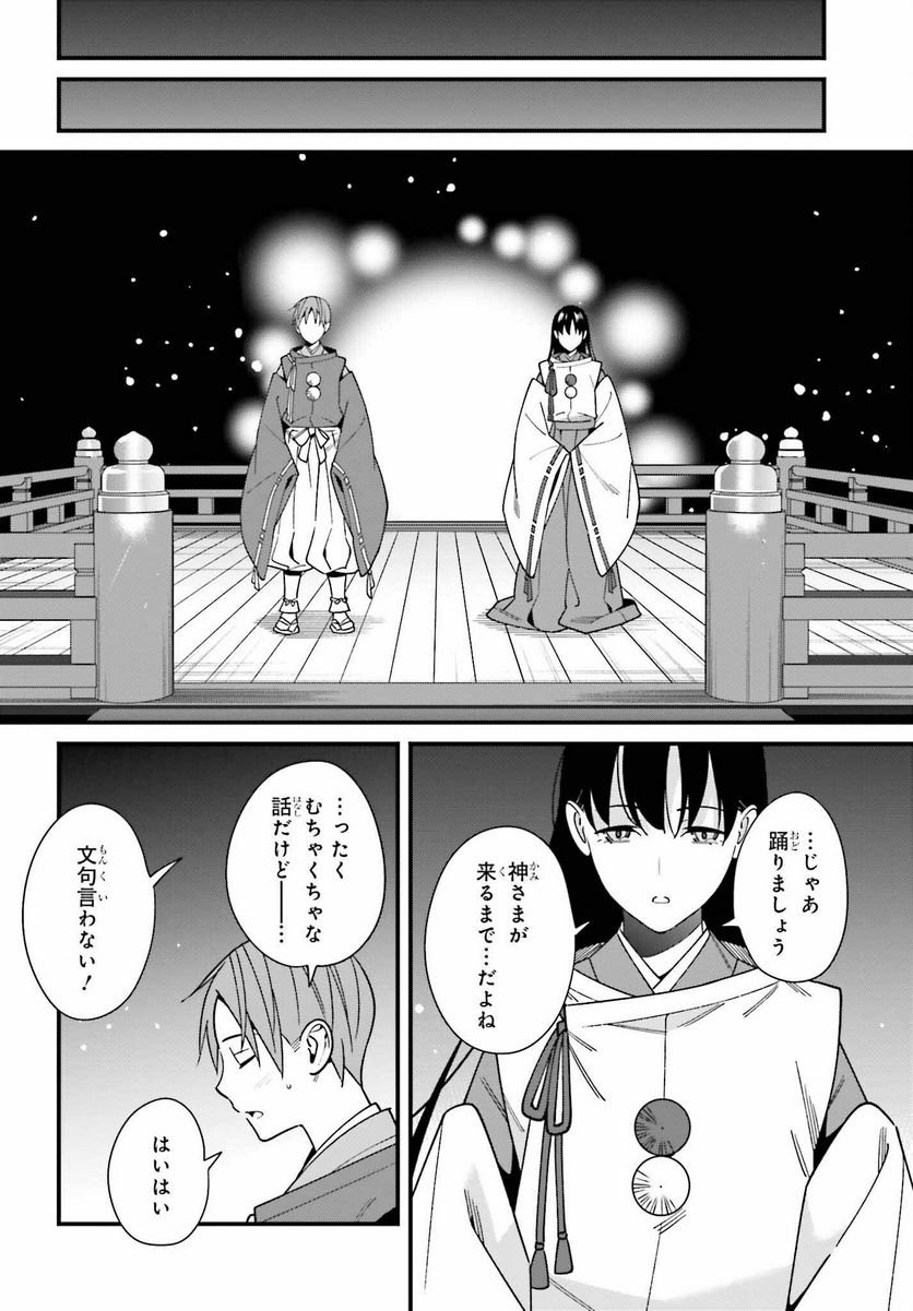 ページ 14 — 第42話