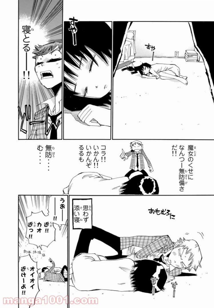 ページ 18 — 第3話