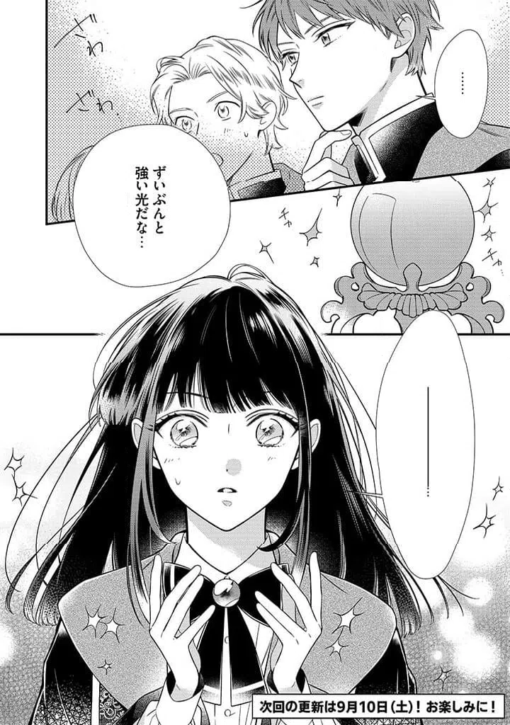 ページ 12 — 第1.2話