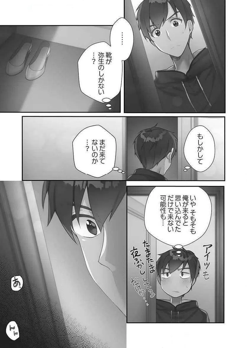 ページ 11 — 第2話
