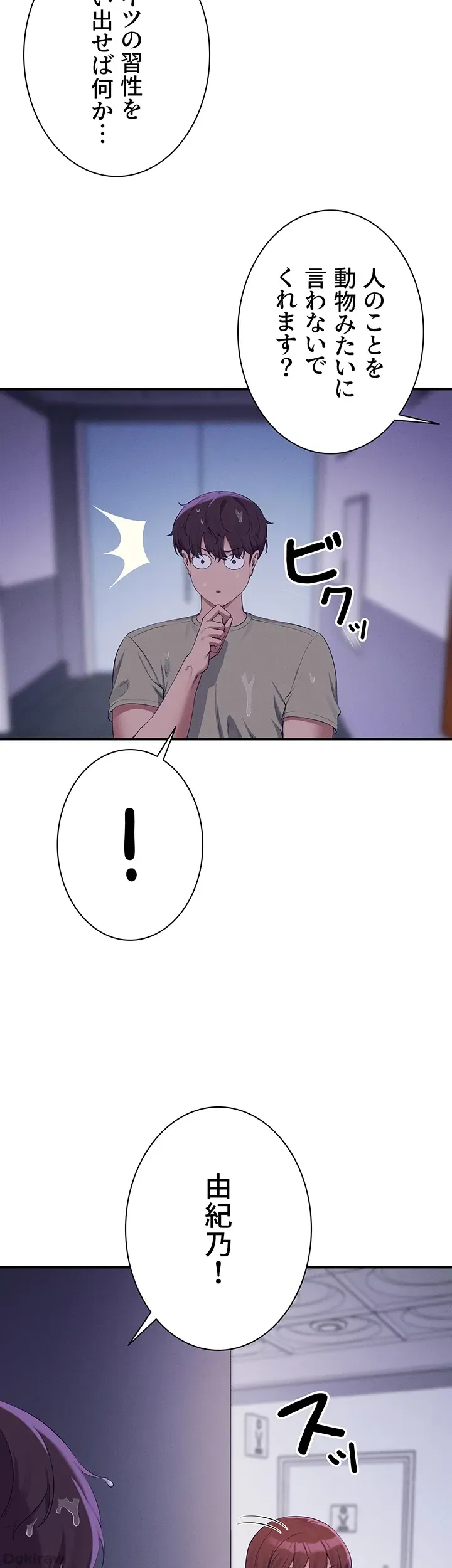 ページ 24 — 第115話