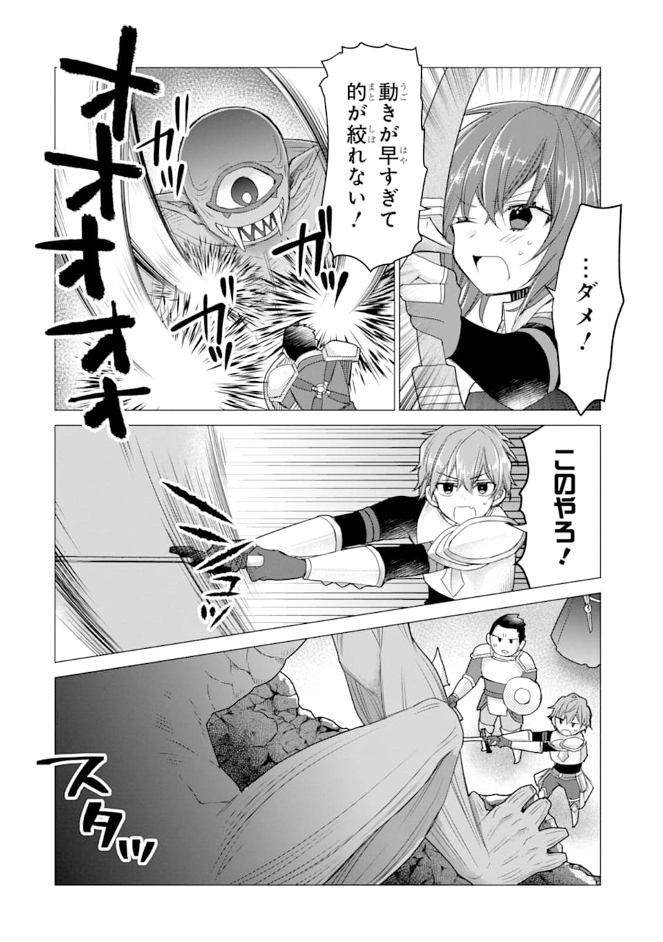 ページ 10 — 第10話