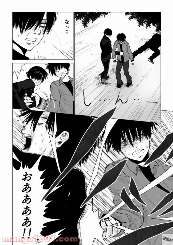 ページ 10 — 第59話