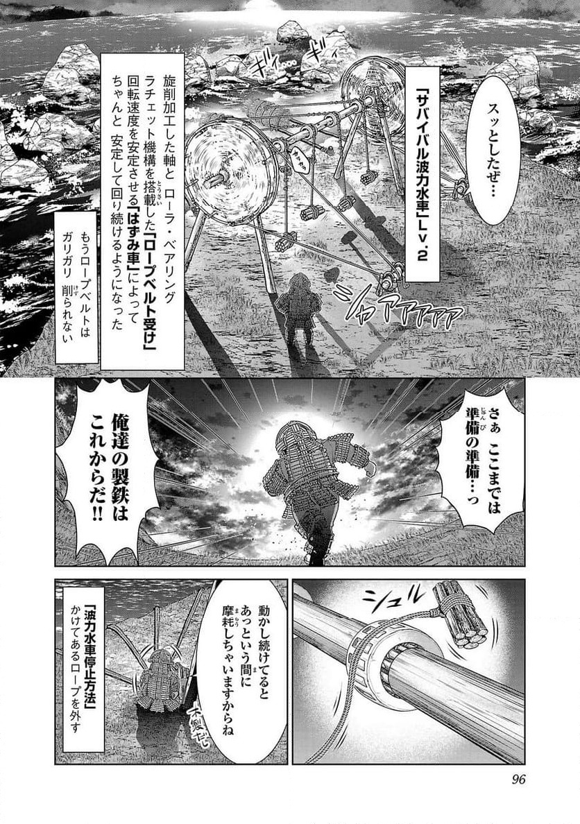 ページ 10 — 第22話