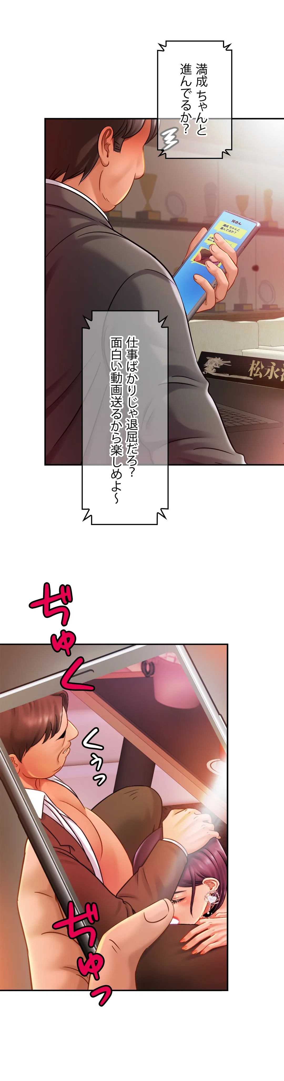 ページ 41 — 第16話