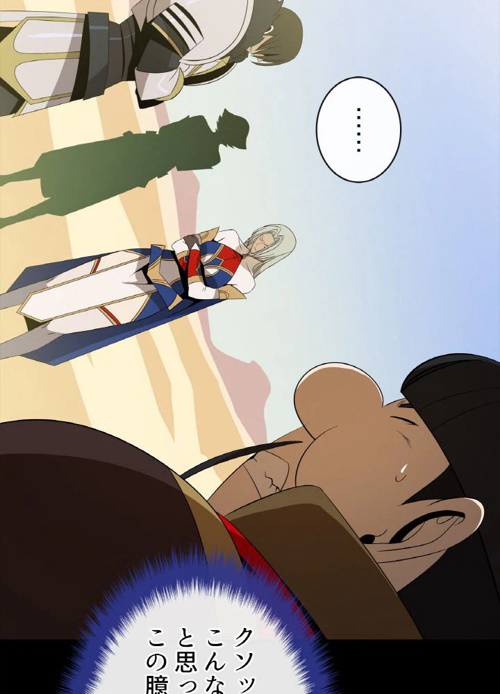 ページ 30 — 第126話