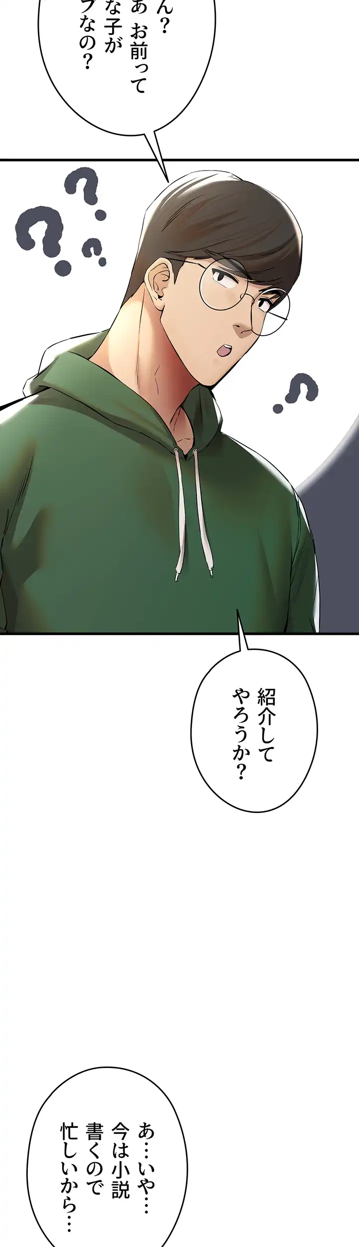 ページ 30 — 第12話