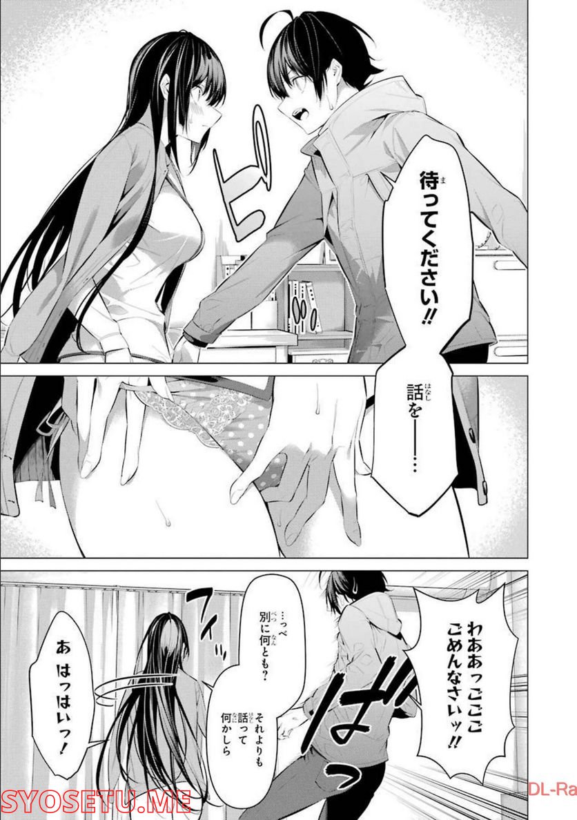 ページ 23 — 第31話