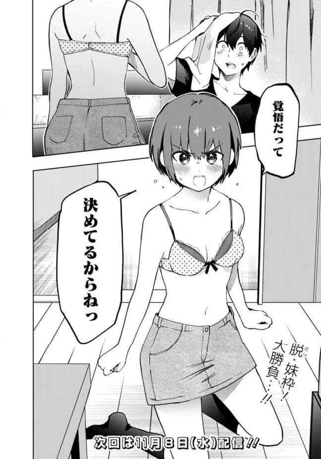 ページ 14 — 第16話