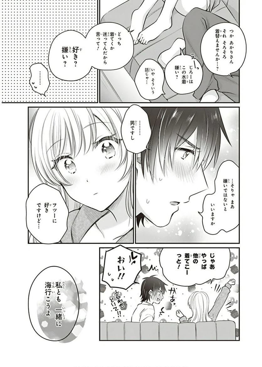 ページ 25 — 第19話