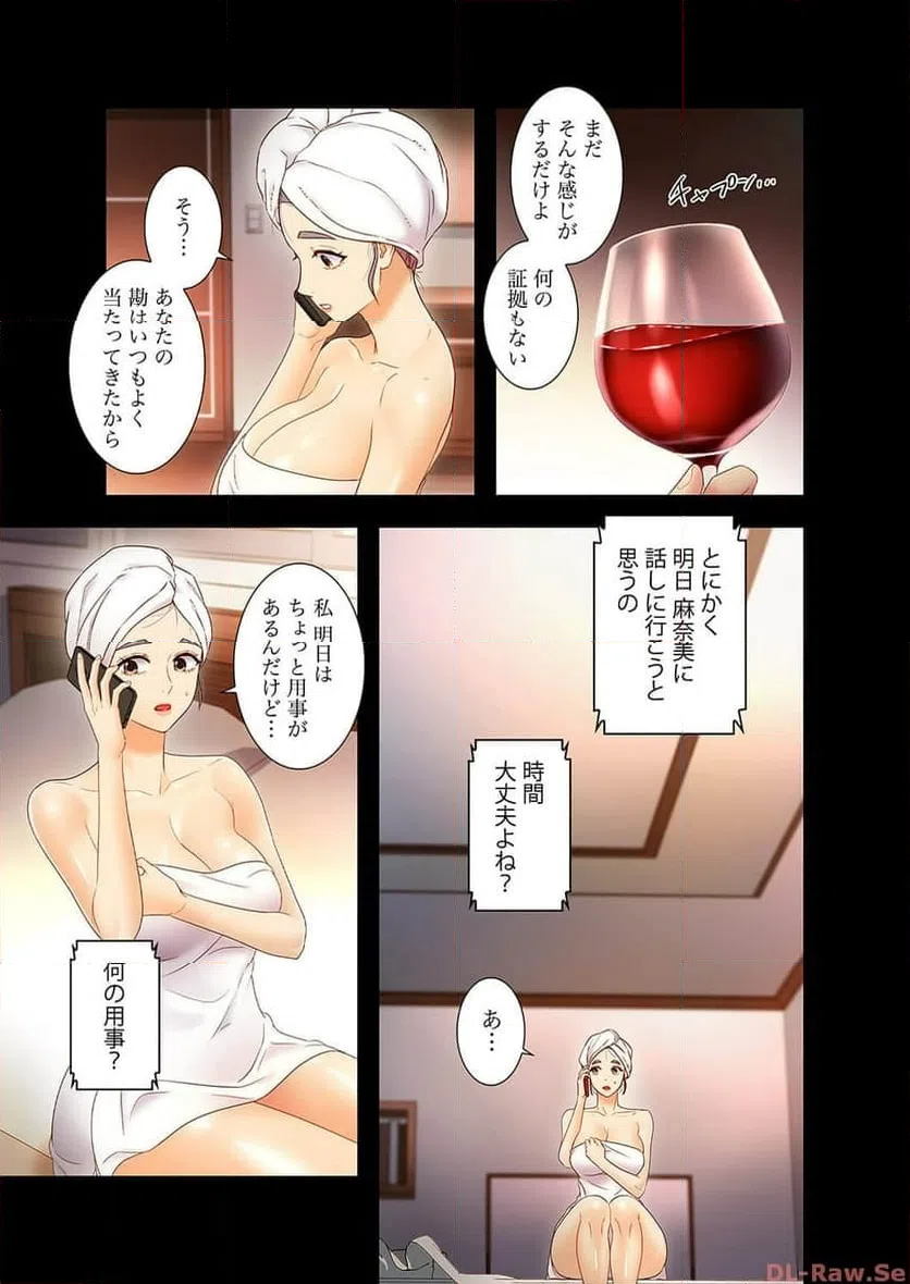ページ 9 — 第37話