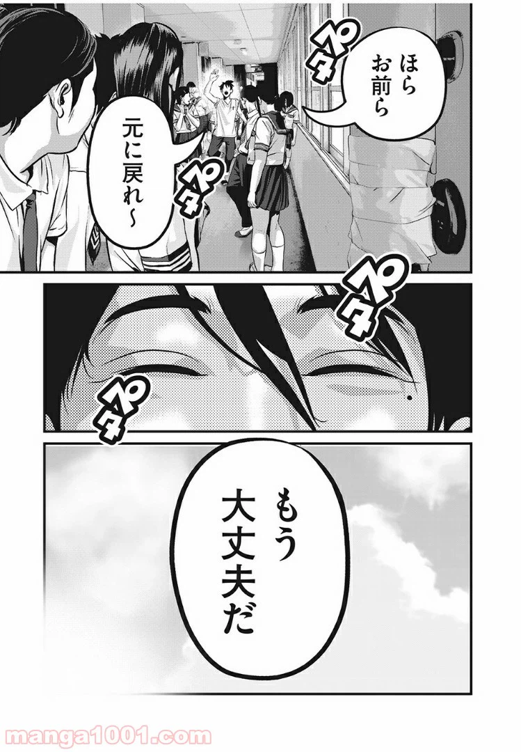 ページ 11 — 第24話