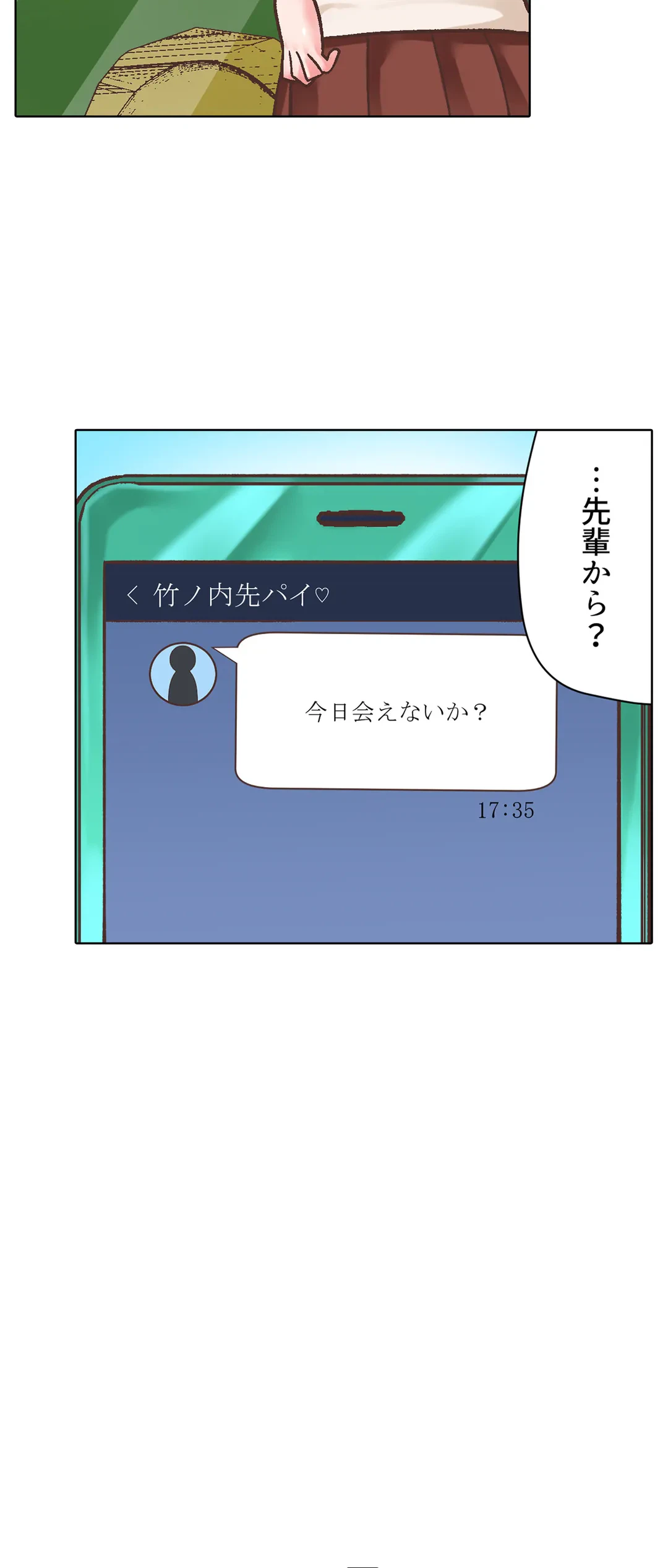 ページ 20 — 第20話