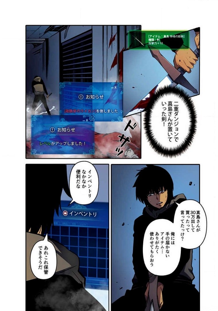 ページ 21 — 第3話