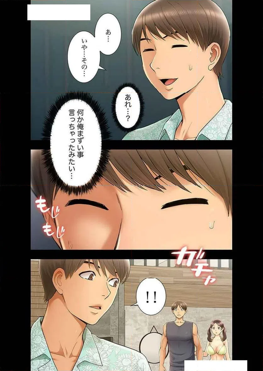 ページ 15 — 第34話