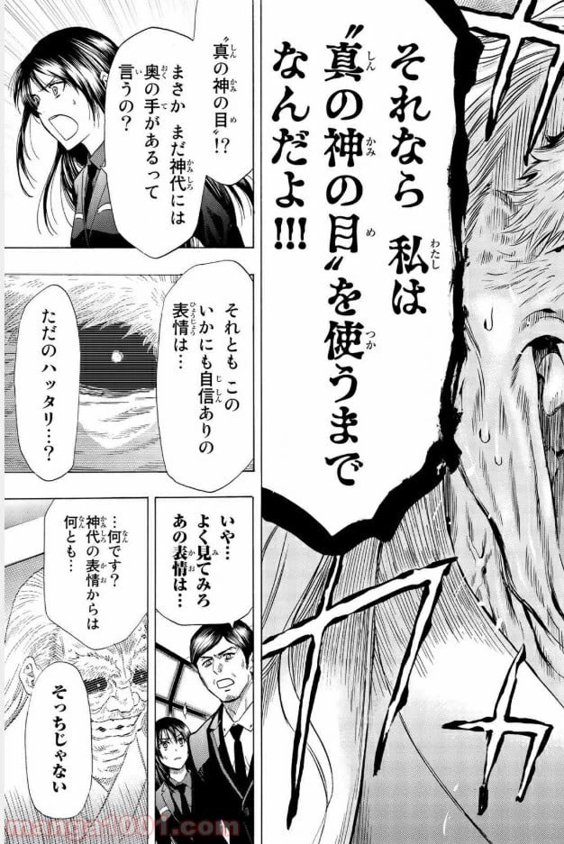 ページ 43 — 第58話
