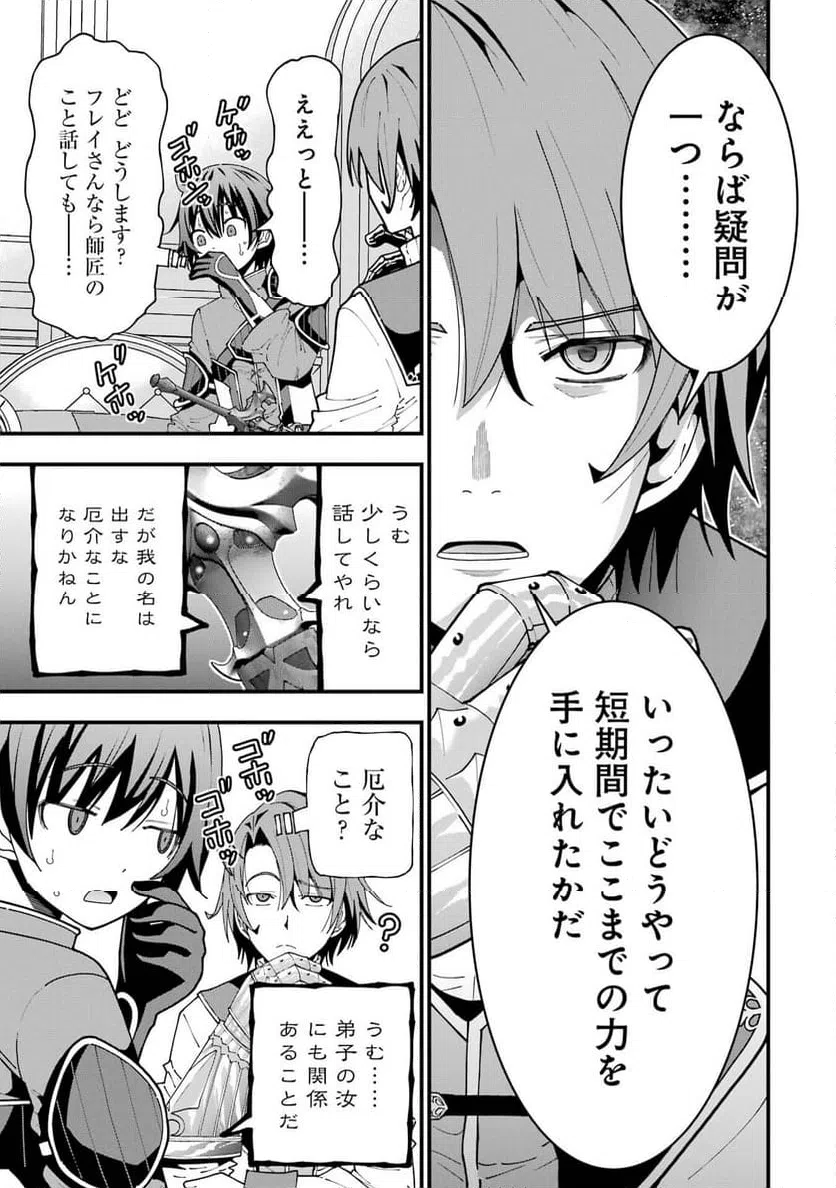 ページ 5 — 第7話