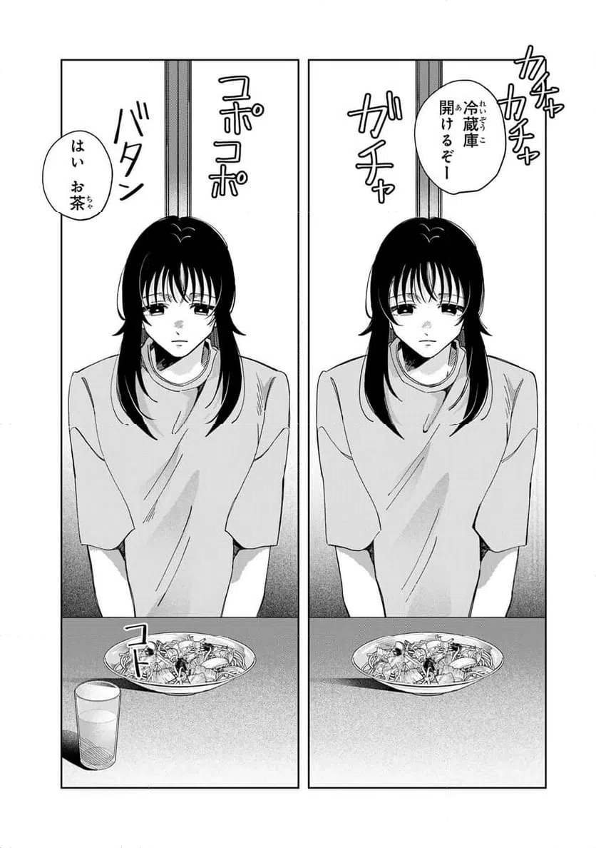 ページ 13 — 第17.1話