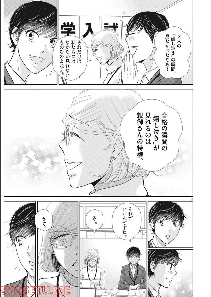 ページ 13 — 第144話