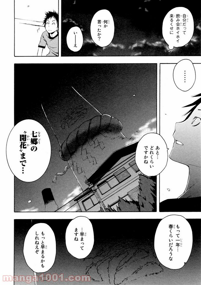 ページ 15 — 第10話