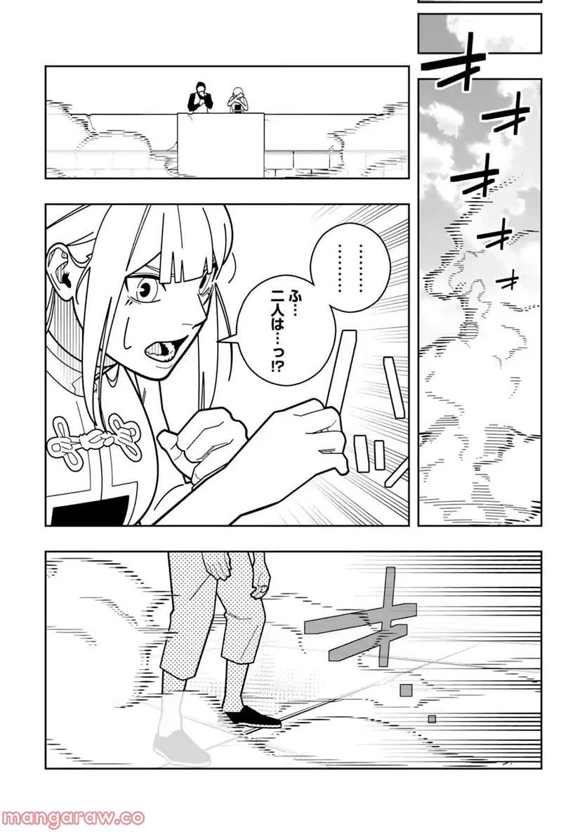 ページ 22 — 第24話