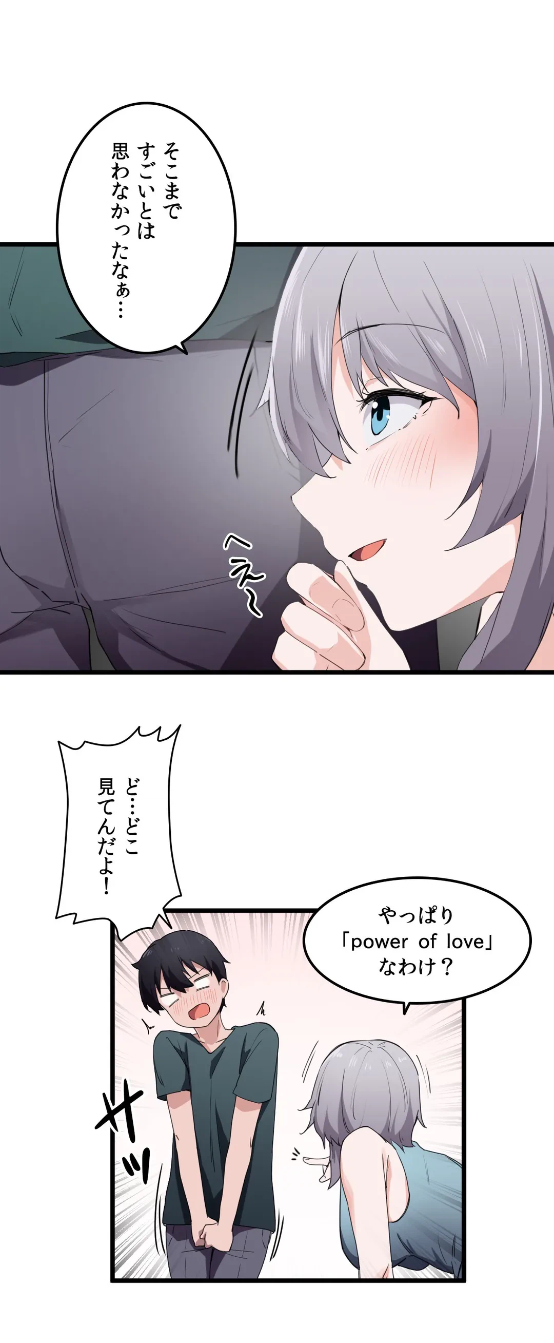 ページ 5 — 第49話