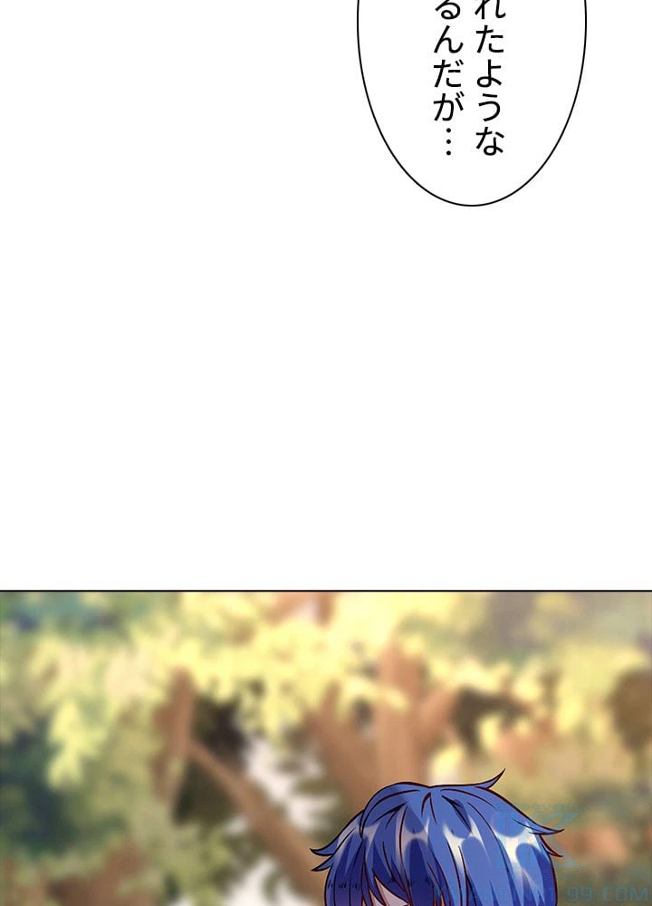 ページ 20 — 第141話