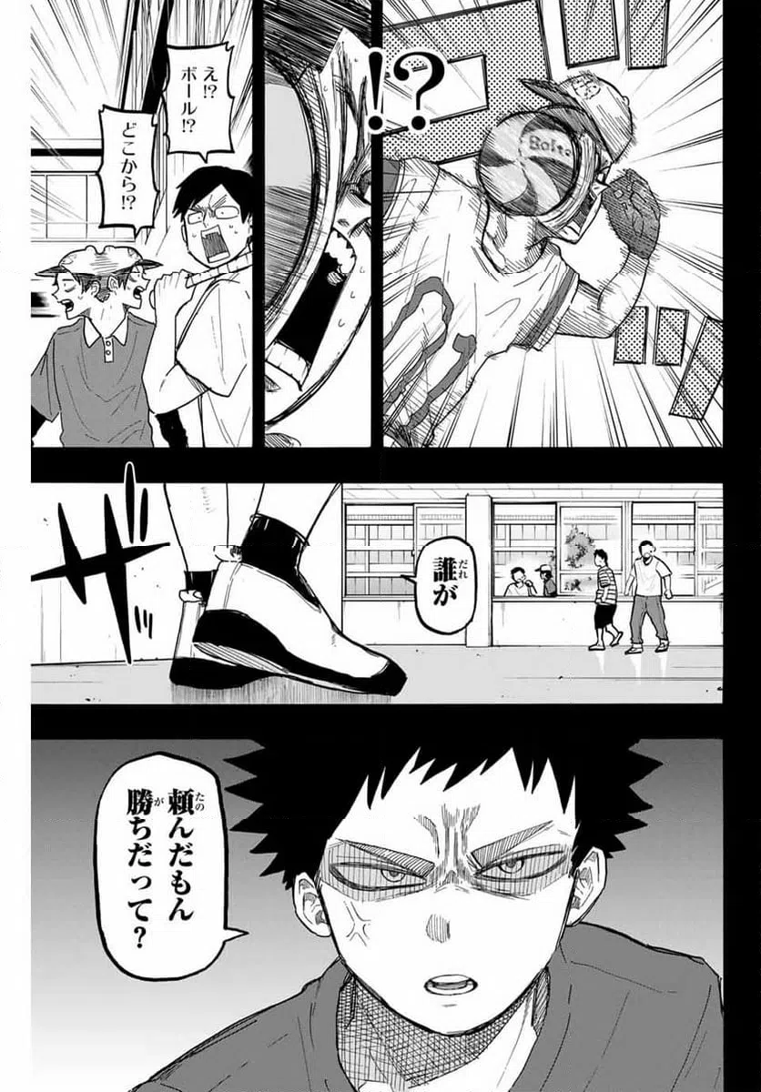 ページ 5 — 第81話