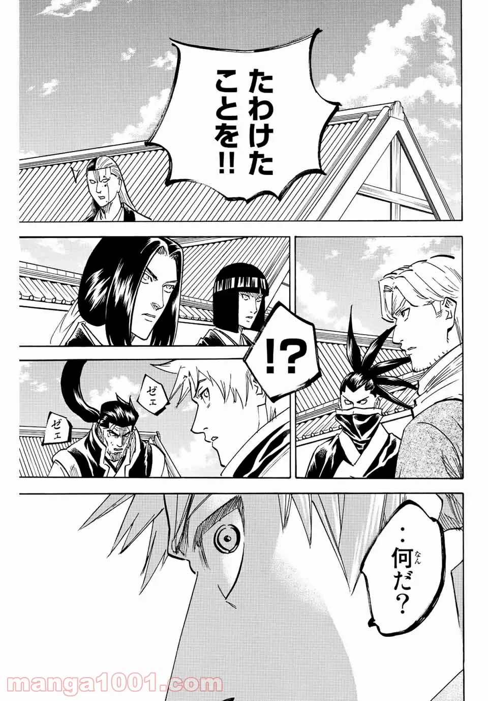 ページ 12 — 第190話