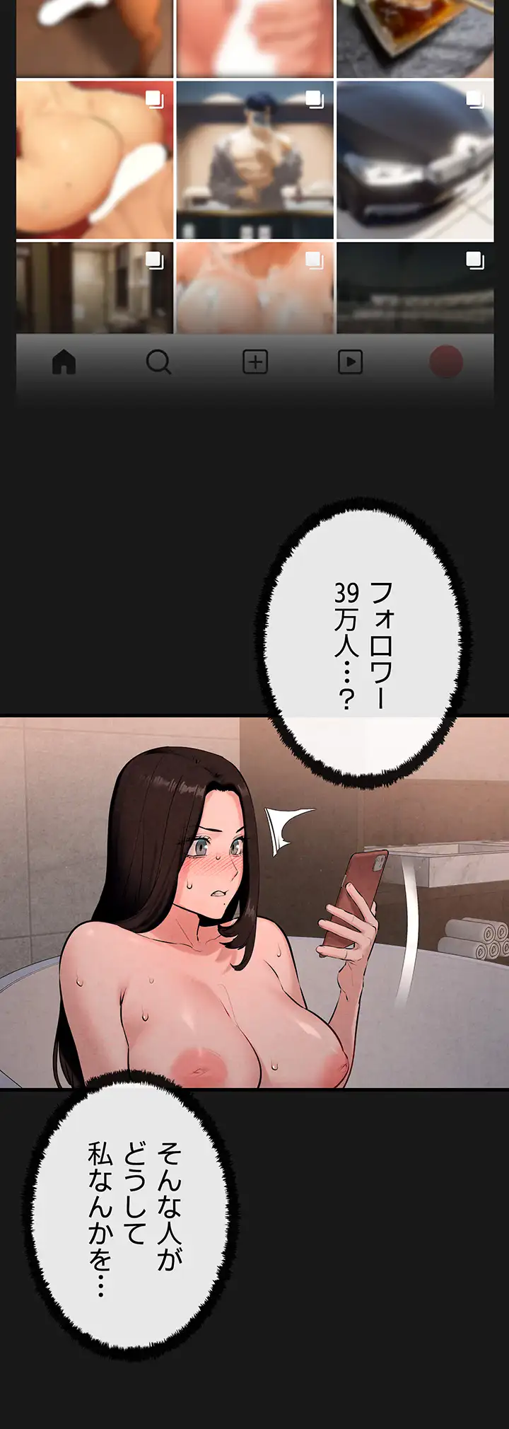 ページ 33 — 第56話