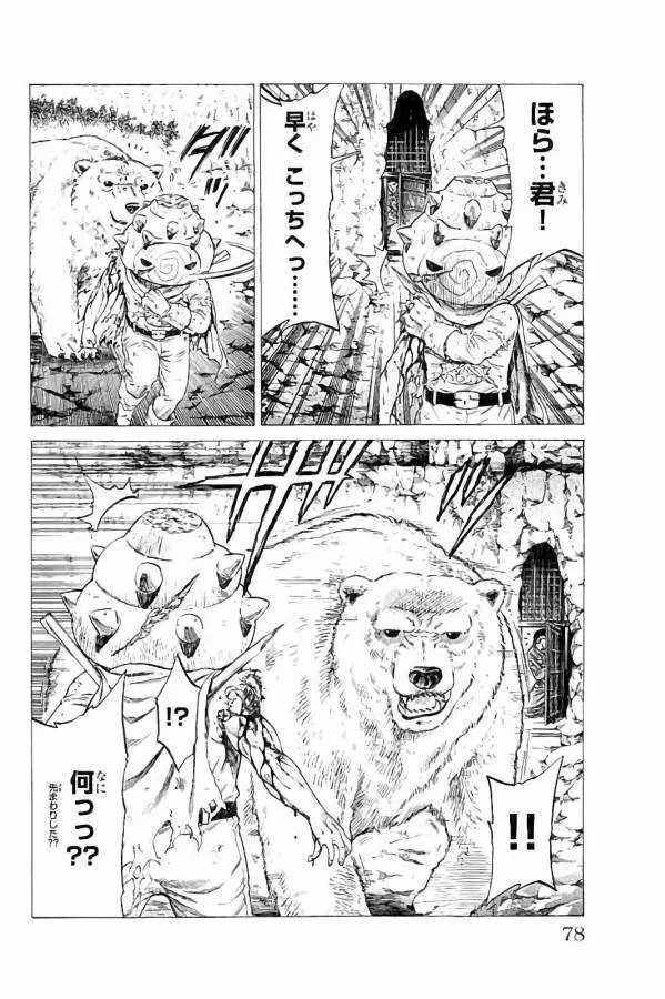 ページ 24 — 第25話